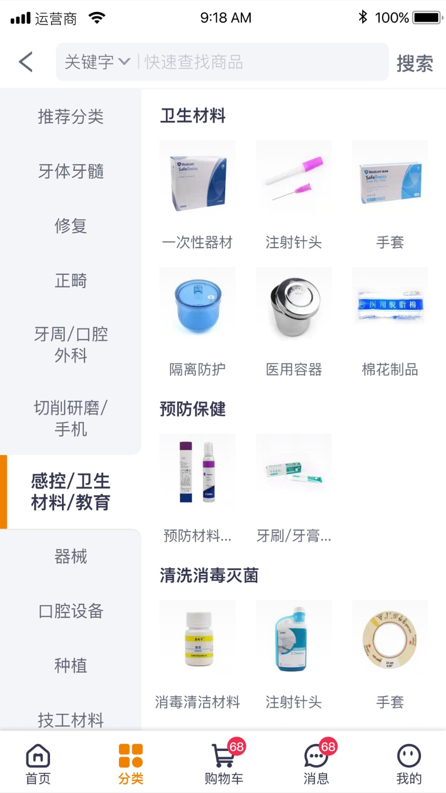 截图4