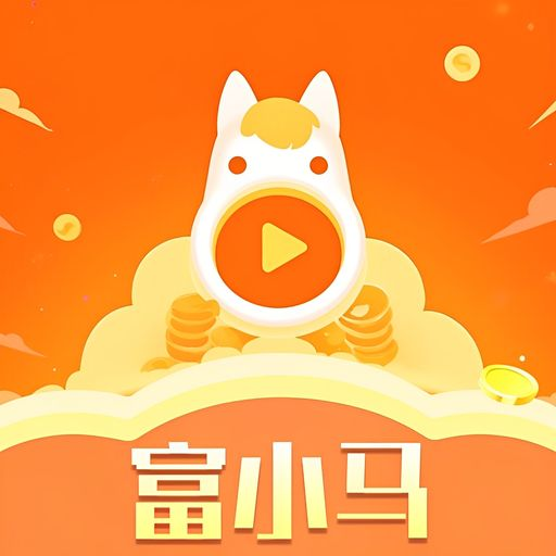 富小马app