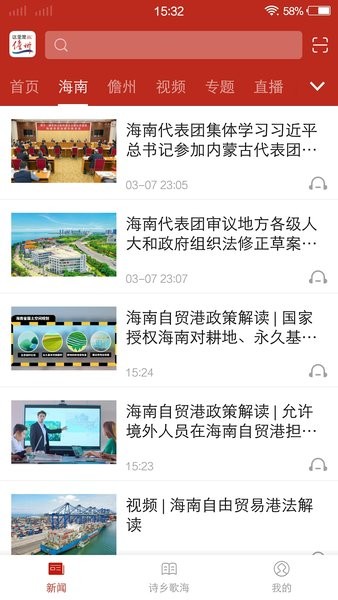 截图3