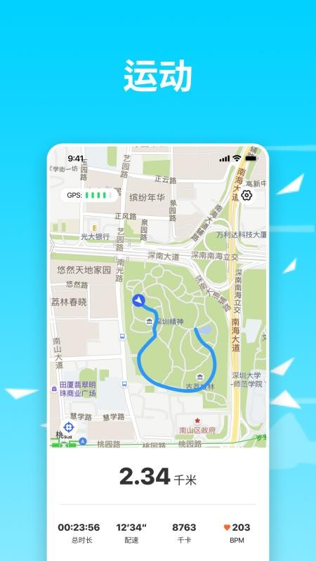 截图3