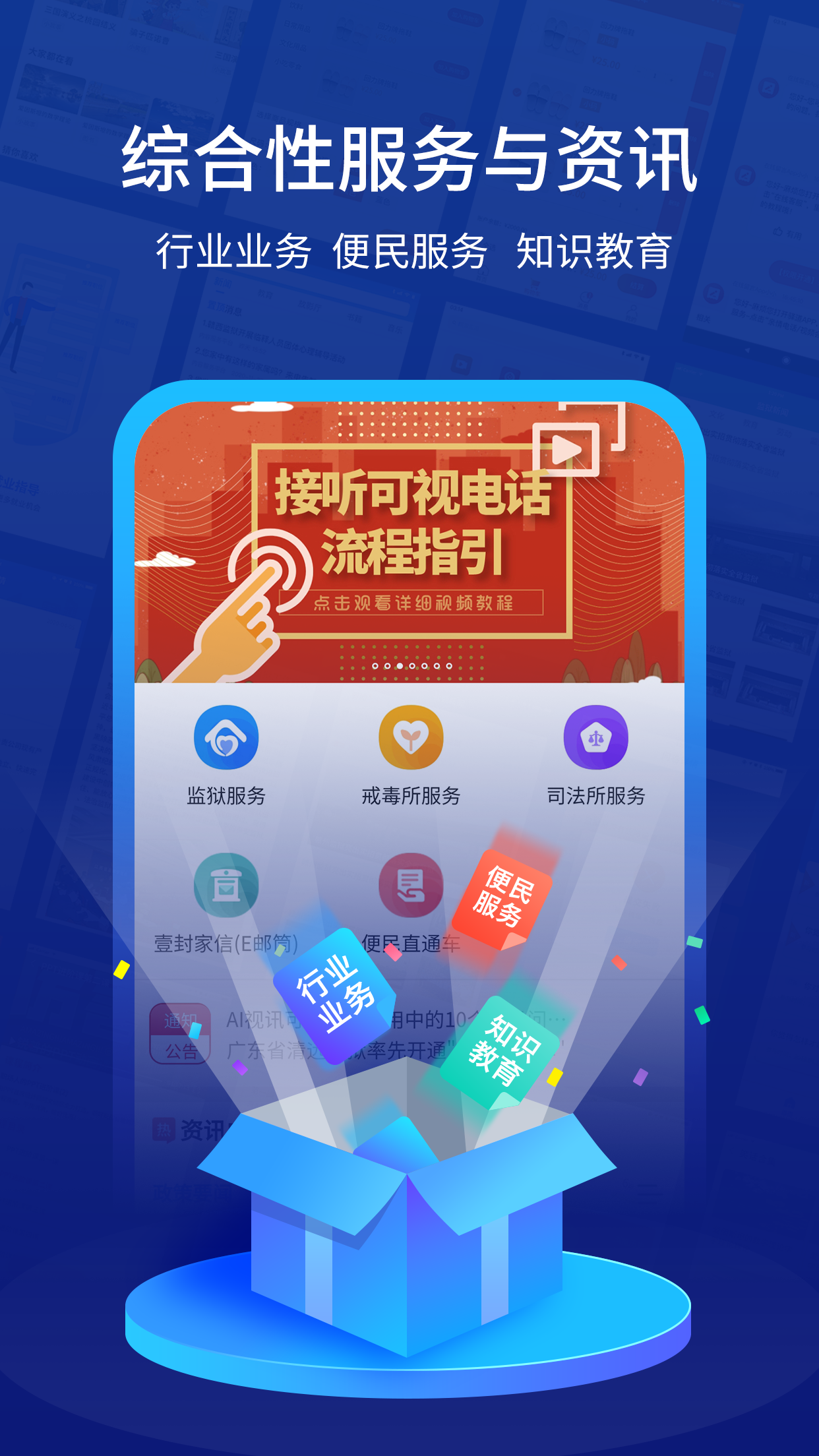 截图3