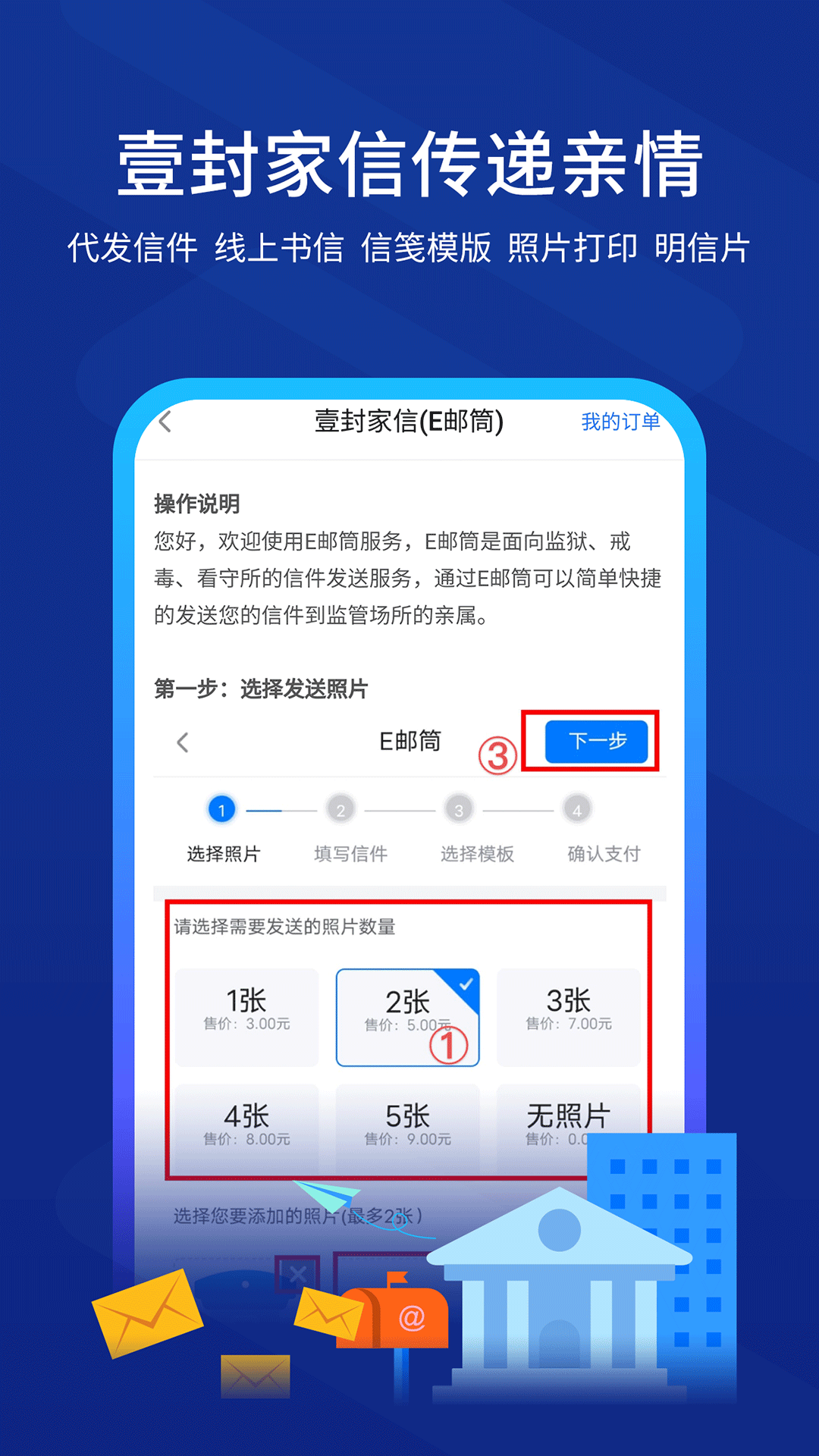 截图3