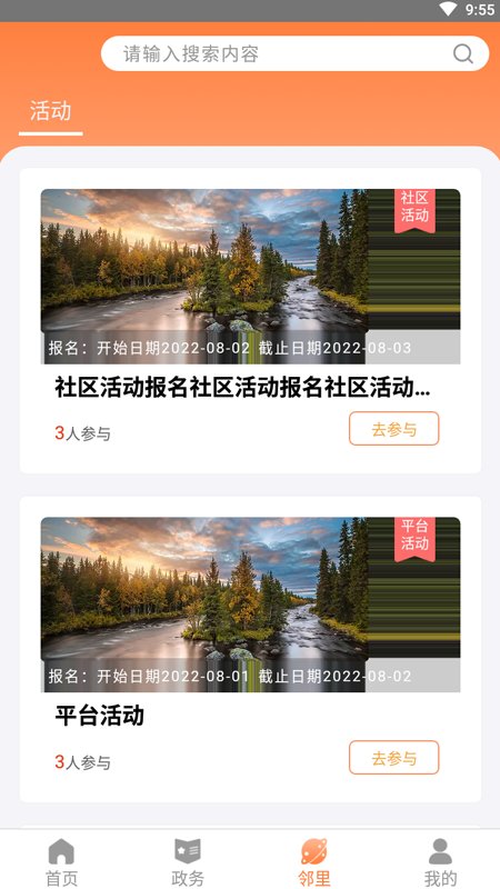 截图3