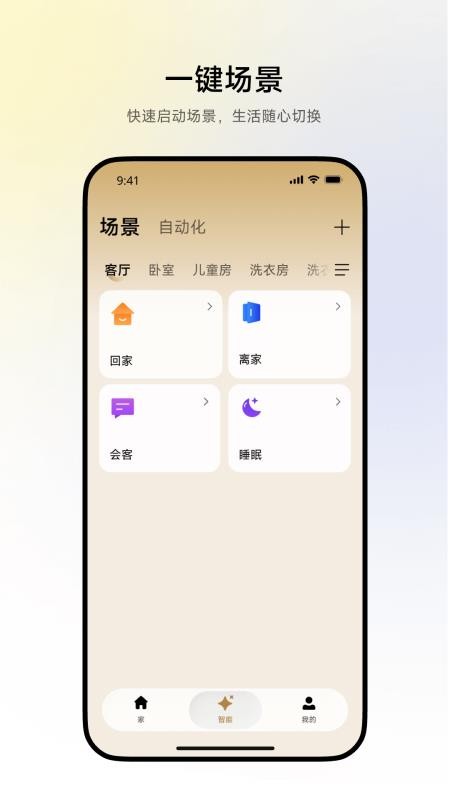 截图3