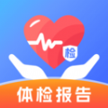 体检报告解析助手软件