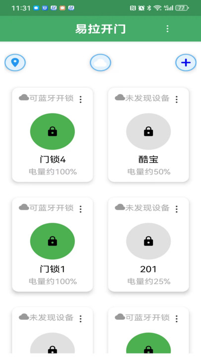 截图3