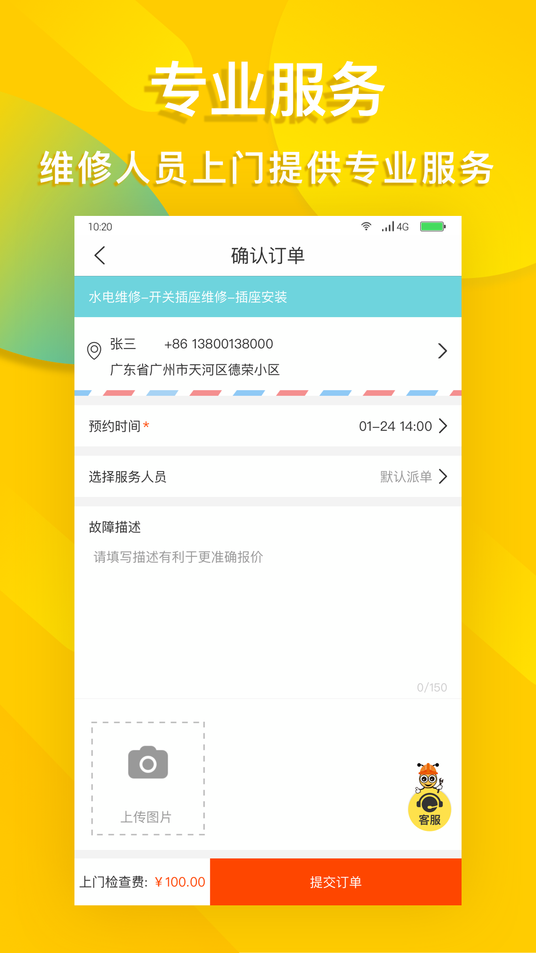 截图3