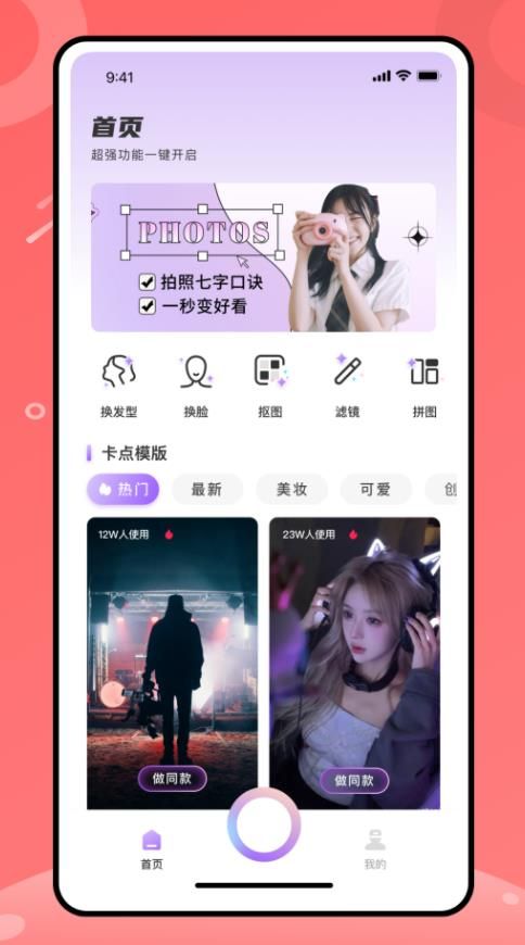 截图2