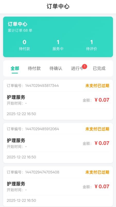 截图3