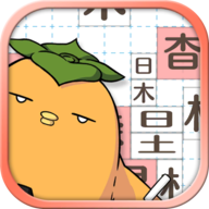 テト字ス游戏