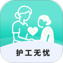 护工无忧app