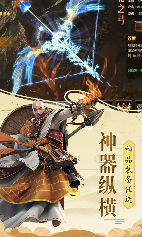伏魔录图1
