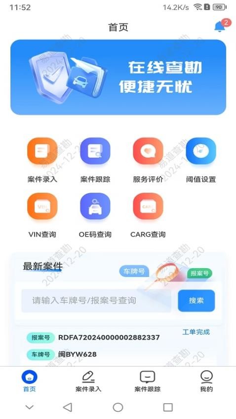 截图3