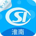 淮南人社最新版