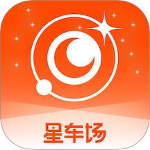 星车场app