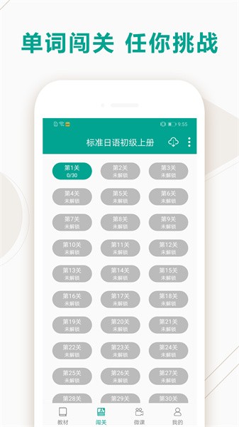 截图3