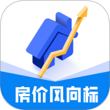 房价风向标app