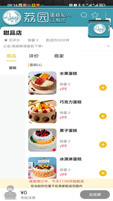 截图3