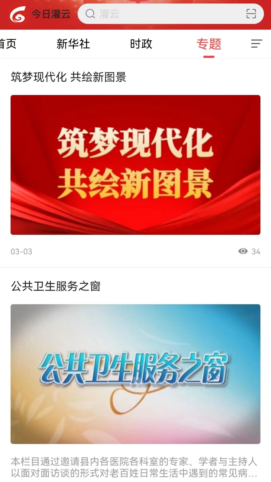 截图4