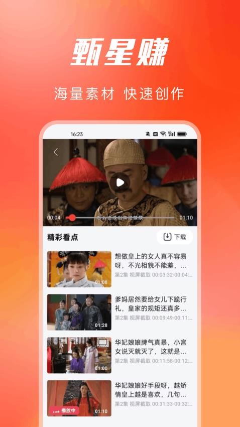 截图3