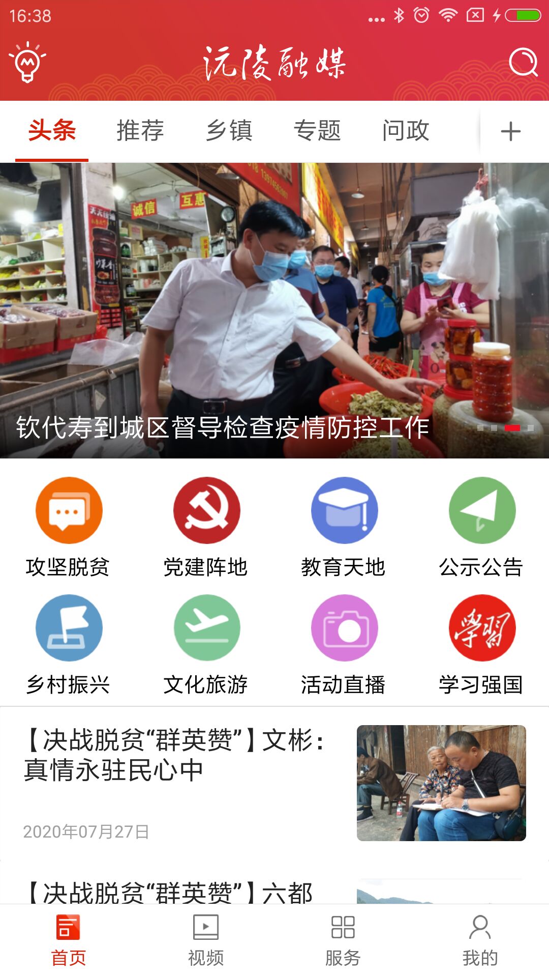 截图3