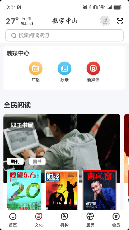 截图3