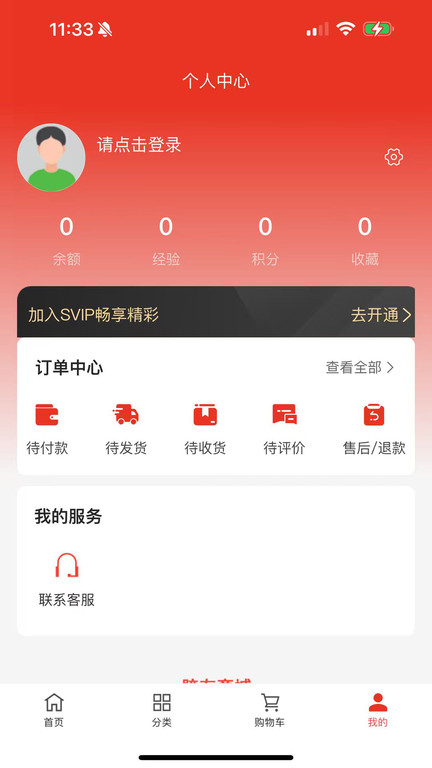截图4