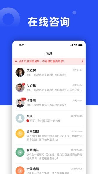 截图3