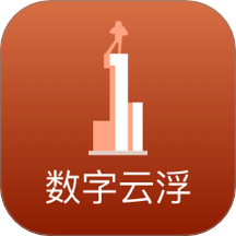 数字云浮app