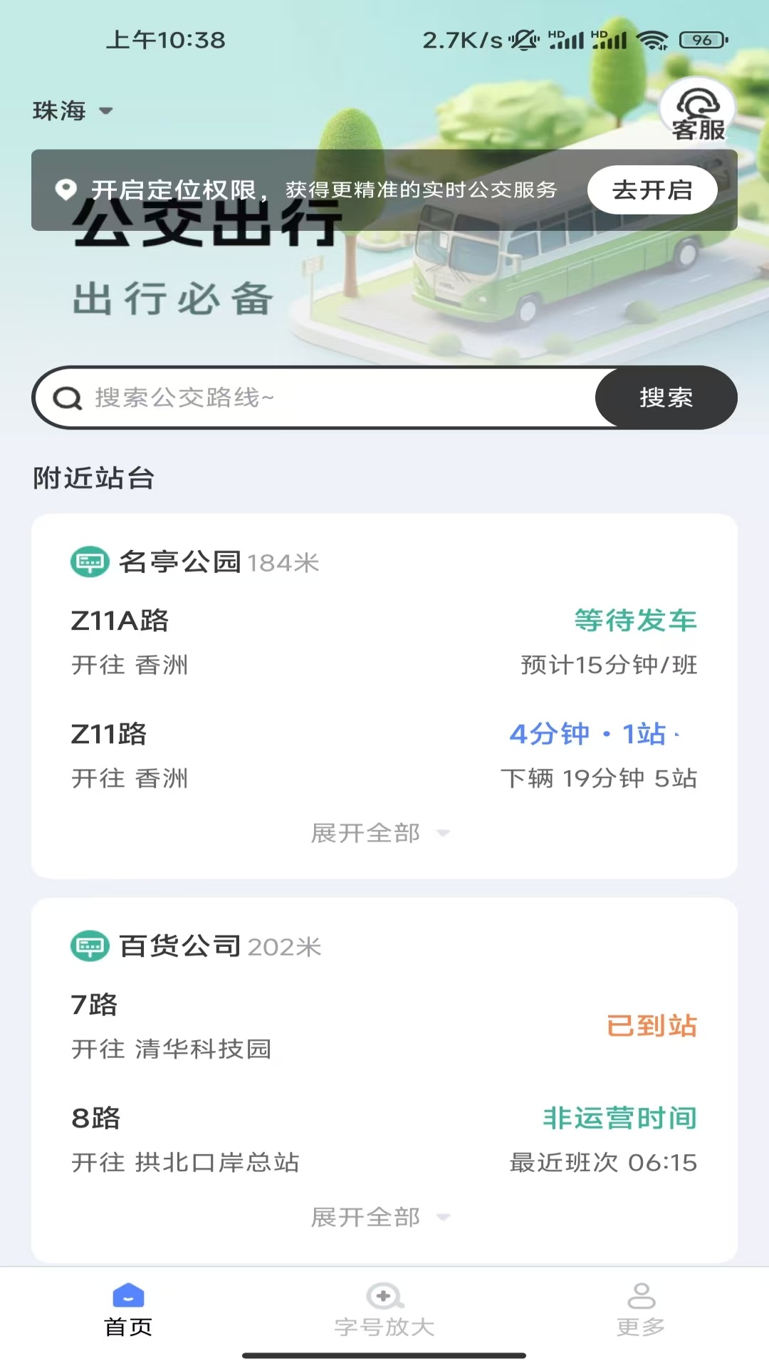 截图3