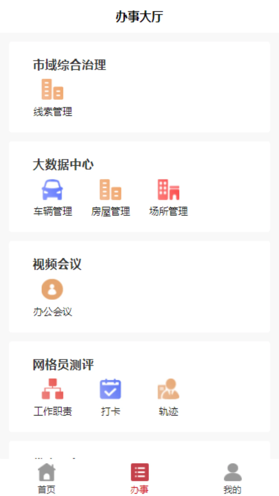 截图4