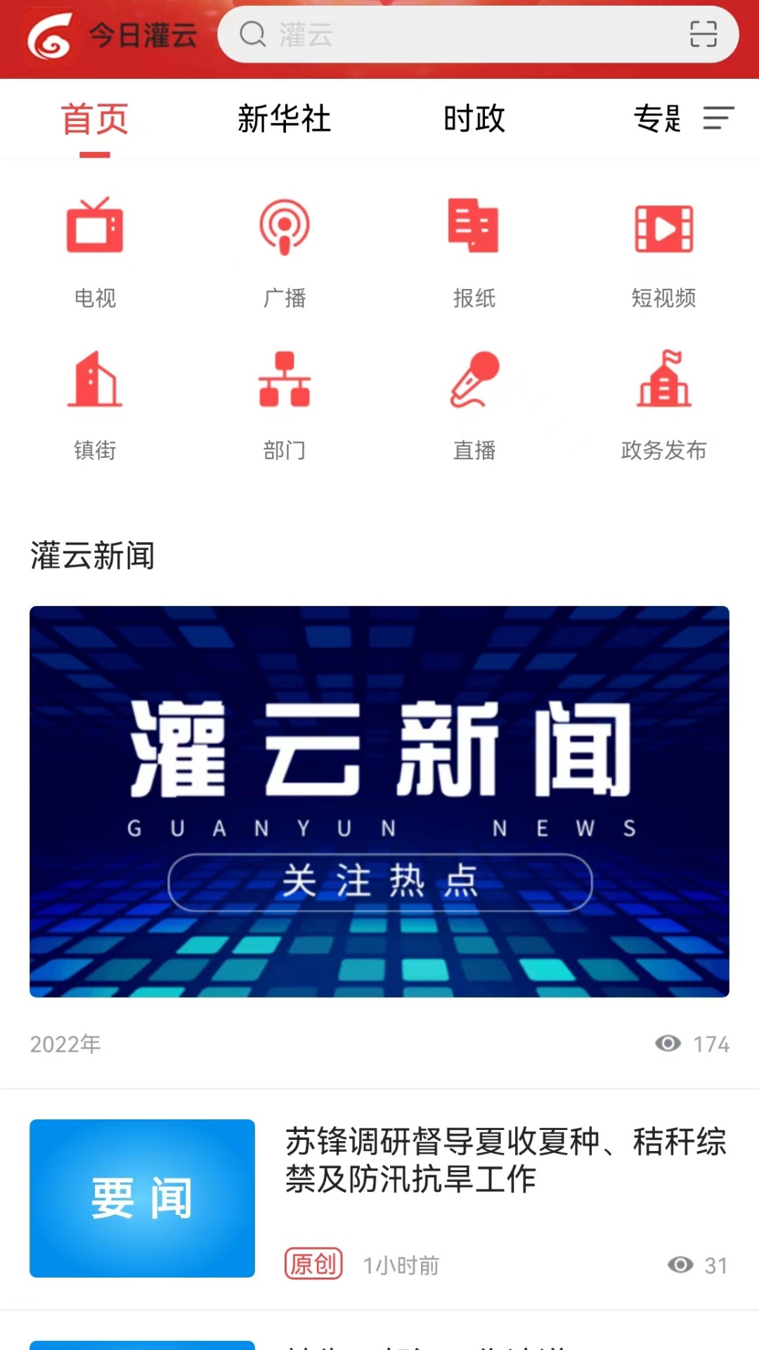 截图4