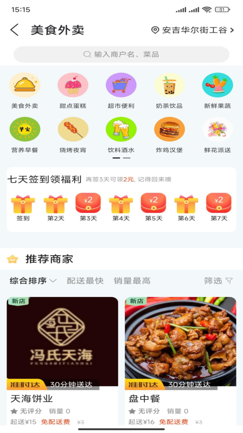 截图3