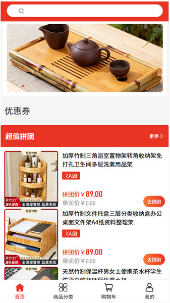 截图4
