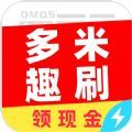 多米趣刷最新版