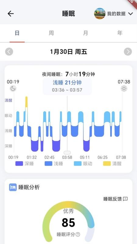 截图3
