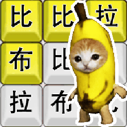 热梗高手游戏