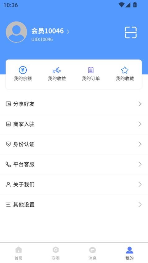 截图3