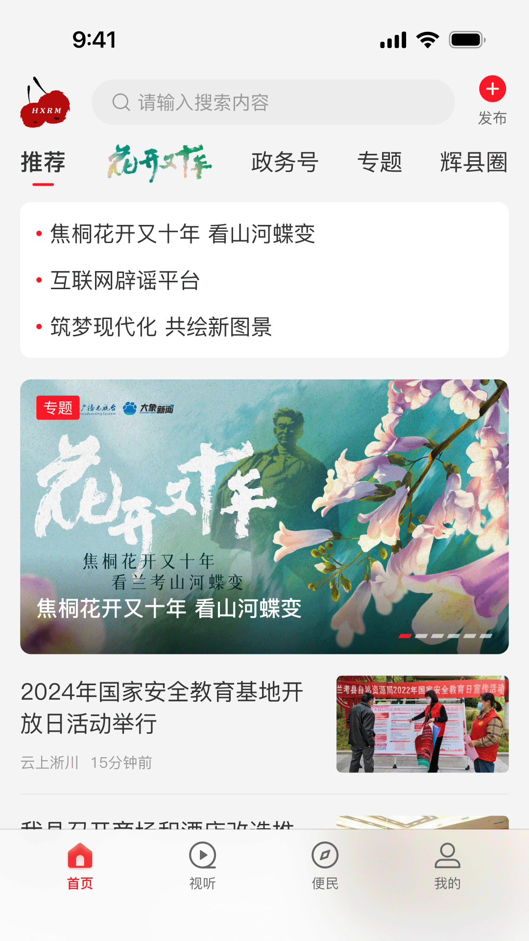截图4