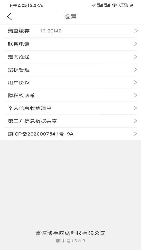 截图4