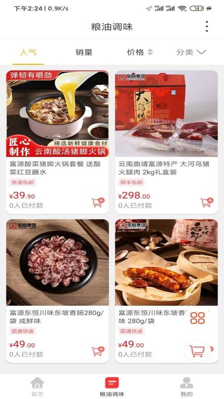 截图4