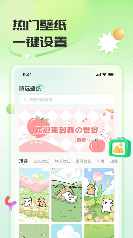 截图4