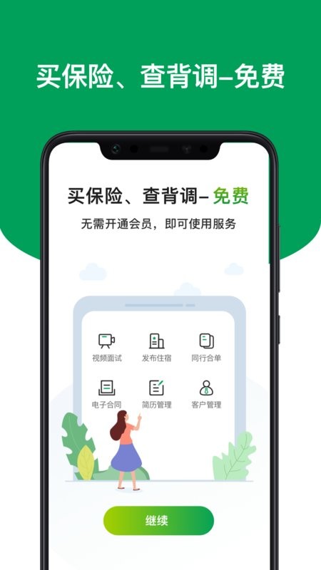 截图3