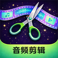 音乐剪辑HiFi软件