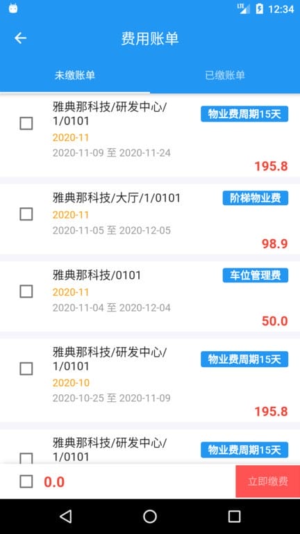 截图3