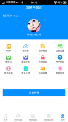 截图3