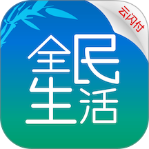 全民生活最新版