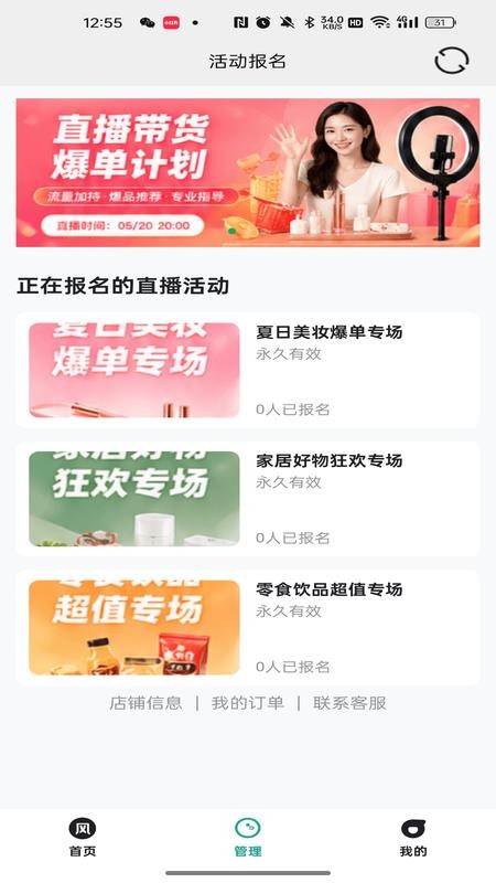 截图3