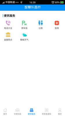 截图3