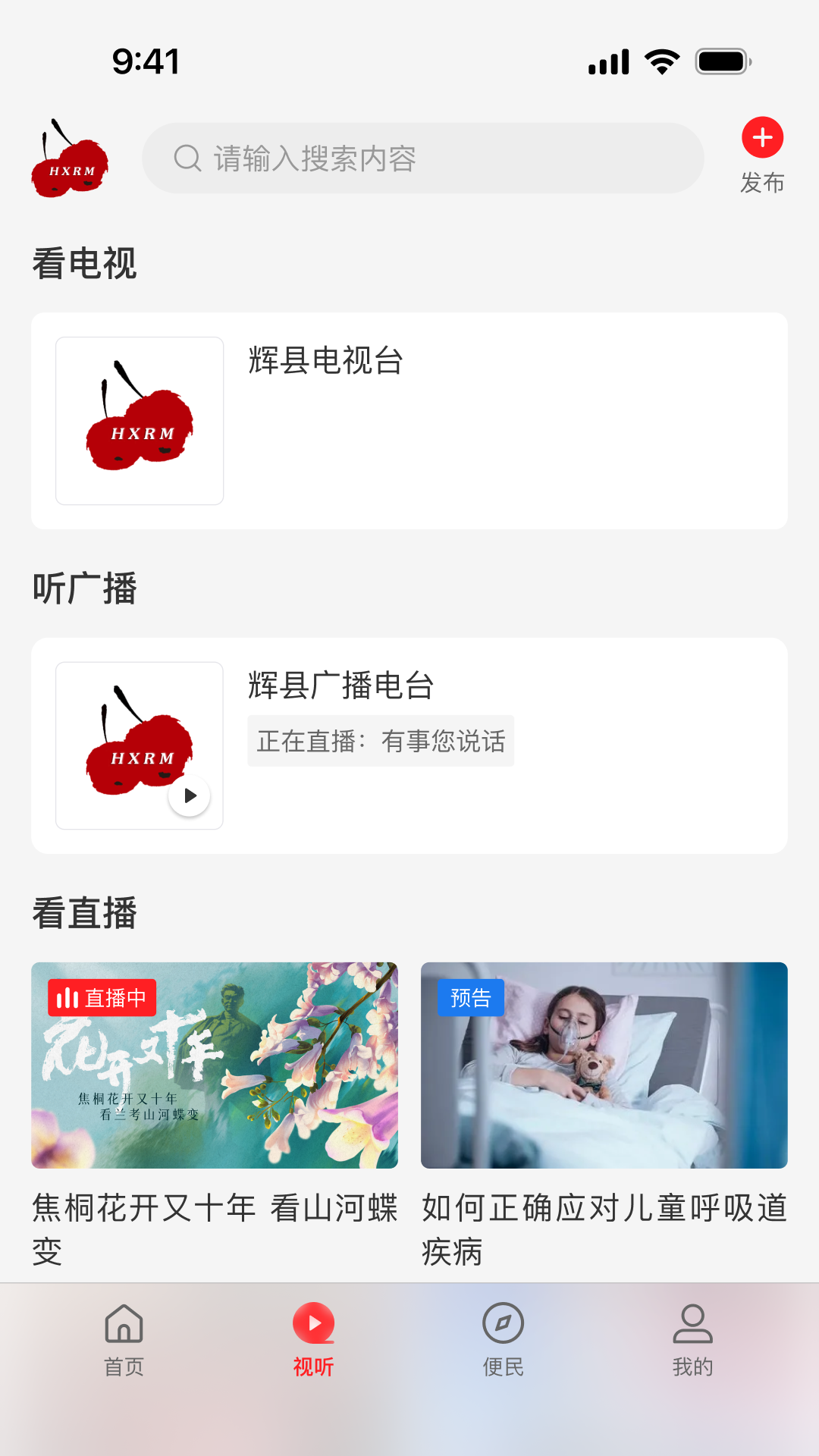 截图4